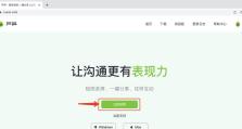 电脑芦笋录屏使用教程（电脑芦笋录屏软件的安装、录制设置与编辑功能一览）