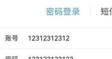 电脑登录密码错误的原因及解决方法（密码错误的提示是如何发生的？）
