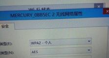 电脑连接WiFi密码错误的问题及解决方法（密码错误导致电脑无法连接WiFi网络，你需要知道的关键信息）