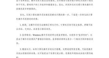 提高电脑办公准确性的关键方法（以电脑办公如何减少错误发生的有效策略）