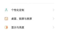如何使用OPPO手机连接电脑（简单教程帮助你轻松实现手机与电脑的连接）