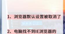 电脑IE错误日志的查看方法及重要性（掌握IE错误日志查看技巧，快速定位问题并解决）