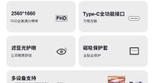 如何制作电脑扩展屏幕（一步一步教你打造个性化的多屏工作环境）