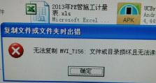 解决以xd卡导入电脑出现错误的方法（xd卡导入电脑错误的解决方案及）