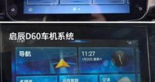 以轩逸更换电脑屏幕教程（轻松学会更换电脑屏幕，让你的轩逸焕然一新）