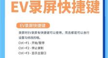 如何使用平板电脑录屏？（简单教程带你快速掌握录屏技巧）