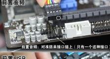单机电脑主机安装教程（详细步骤让你轻松完成安装）