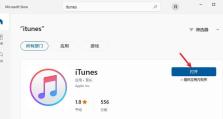 无电脑连接iTunes解锁教程（绕过电脑连接，轻松解锁你的设备）