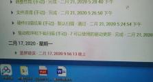 探索电脑未知错误的原因与解决方法（解析电脑常见未知错误及应对之策）