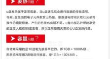 电脑U盘存储讲解教程（了解U盘存储的使用方法，轻松备份和传输数据）