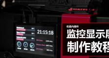 户外主机电脑联网教程（如何使用户外主机电脑连接网络，享受高速稳定的网络游戏体验）