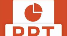 电脑打开PPT出现错误的解决方法（探索常见PPT错误及其解决方案）