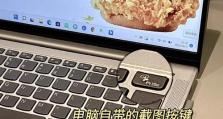 电脑台式更换屏幕教程（轻松学会更换台式电脑屏幕，让电脑焕然一新！）