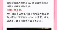 电脑突然出现错误自动重启的原因和解决方法（探究电脑突然出现错误自动重启的原因，为您提供解决方案）