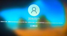 用户名密码错误的原因及解决方法（探索电脑登录问题的根源，解决用户认证困扰）