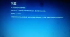 解析Dell电脑开机显示错误代码的原因与解决方法（揭秘Dell电脑开机错误代码，让您一目了然）