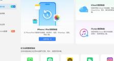 苹果电脑恢复iPhone出现错误的解决方法（解决苹果电脑恢复iPhone时出现错误的有效技巧）