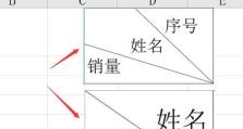 电脑表格中的斜线制作教程（使用“斜线”轻松制作电脑表格中的斜线）