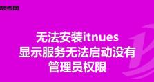 电脑联网错误1053的解决方案（探索网络连接问题，解决电脑错误1053）