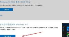 电脑原版系统刷机教程（详细指南，让你的电脑焕然一新）