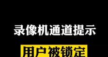 电脑密码错误锁定