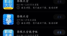 以影视大全电脑安装教程（详细指导如何在电脑上安装和使用影视大全）