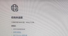 解决电脑上QQ登陆错误的方法（QQ登陆失败的原因和解决办法）