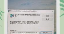 电脑开机不显示网络错误的解决方法（解决电脑开机后无法连接到网络的问题）