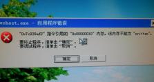 常见的新装电脑错误及解决方法（让你的新电脑无忧运行的技巧）