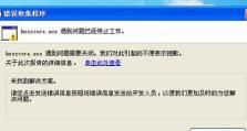 解决电脑蓝牙配对序列错误的方法（解决电脑蓝牙配对序列错误的有效步骤）