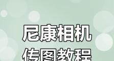 如何高效上传大量照片到电脑（简便快捷的照片上传教程）