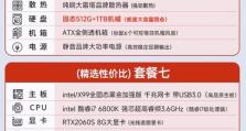 电脑主机全换教程（从硬件选购到安装调试，轻松掌握全换电脑主机的方法与技巧）