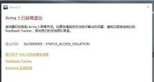 电脑掉线错误代码105解析与解决方案（解读电脑掉线错误代码105，帮助你快速解决网络连接问题）