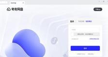 电脑安装夸克网盘遇到的错误及解决方法（常见的夸克网盘安装错误及应对策略）