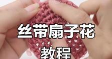 用丝带制作电脑教程（学会如何用丝带制作电脑，开启创意DIY之旅）