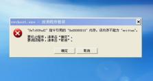 电脑错误（探索电脑错误的种类、原因和应对方法）