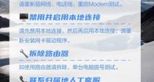 电脑遇到无法连接网络错误651的解决方法（详解错误651的原因及解决方案）