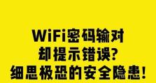 电脑连接WiFi出错的解决方法（为什么无法连接WiFi，以及解决这个问题的简单步骤）