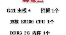 电脑主板风扇安装教程（轻松安装电脑主板风扇，让你的电脑保持高效降温）