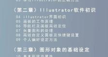AI电脑制版入门教程（探索AI电脑制版的奇妙世界，解锁创意潜能）