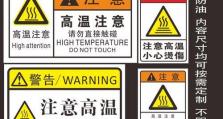 教你如何用电脑制作脊背标签（轻松实现个性化书籍管理）