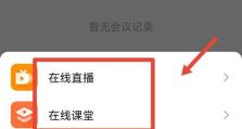 钉钉电脑上课教程（钉钉电脑上课教程助力学生远程学习，培养自主学习能力）