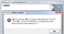 电脑连接PLC超时错误200解决方法（探索PLC连接超时错误200的原因和解决方案）