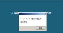 戴尔电脑登录界面密码错误锁定的解决方法（遇到密码错误锁定问题？别担心，这里有解决办法！）