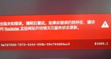 电脑授权取消遇到未知错误的解决方法（探索电脑授权取消时遇到未知错误的原因及解决方案）