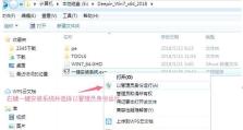电脑优化系统安装教程（轻松安装优化系统，让电脑更快更稳定）