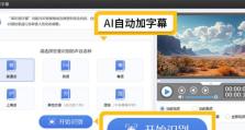电影电脑开场剪辑教程（让你的电影开场更加引人注目，以及的）