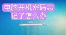 电脑密码错误的原因与解决方法（保护个人隐私的关键——正确设置电脑密码）