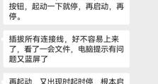 电脑开机时间错误的原因及解决方法（探究电脑开机时间错误的根源，提供有效的解决方案）