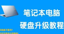 电脑硬盘号码修改教程（详细介绍如何修改电脑硬盘号码的方法及步骤）